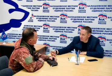 СЕРГЕЙ ГЛАДКОВ ВСТРЕТИЛСЯ С БАЛАШОВЦАМИ