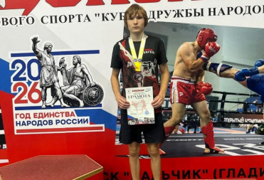 КИКБОКСЕРЫ ИЗ БАЛАШОВА ОТЛИЧИЛИСЬ НА ПЕРВЕНСТВЕ РОССИИ