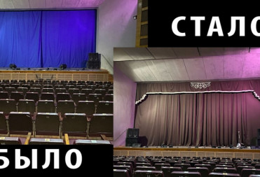 ПРИ ПОДДЕРЖКЕ ОБЛАСТНОЙ ПРОГРАММЫ ЦЕНТР КУЛЬТУРЫ БАЛАШОВА СМЕНИЛ ОДЕЖДУ СЦЕНЫ