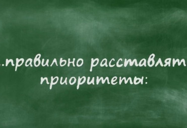 РОМАН БУСАРГИН ПОЗДРАВИЛ ПЕДАГОГОВ ОБЛАСТИ