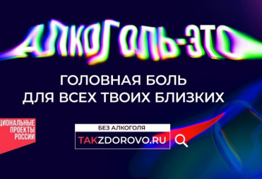 Крепкая связь с алкоголем делает тебя слабым