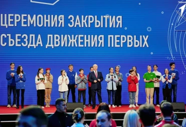 Масштабная церемония закрытия Съезда “Движения Первых” и исполнение гимна России с Владимиром Путиным