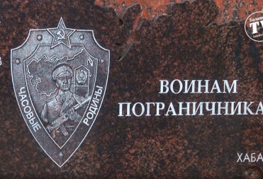 БАЛАШОВЦЫ ПОЧТИЛИ ПАМЯТЬ ПОГРАНИЧНИКОВ
