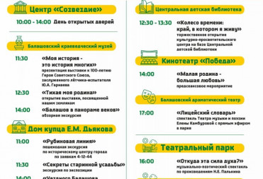 УЖЕ ЗАВТРА БАЛАШОВУ ИСПОЛНИТСЯ – 246 ЛЕТ!!!