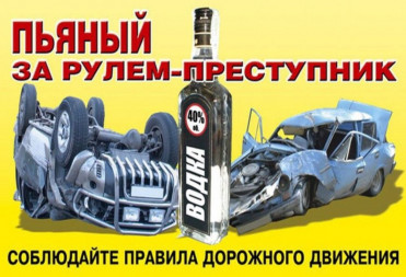 “ПЬЯНЫЕ ВОДИТЕЛИ” ПРОДОЛЖАЮТ САДИТЬСЯ ЗА РУЛЬ АВТО
