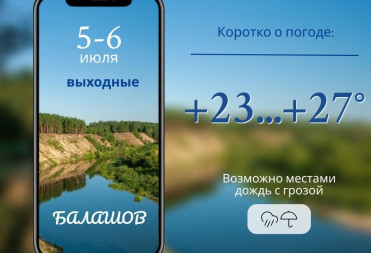 А ВОТ И ХОРОШАЯ ПОГОДА ПРИШЛА