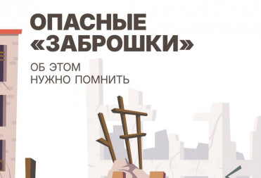 Безопасность превыше всего